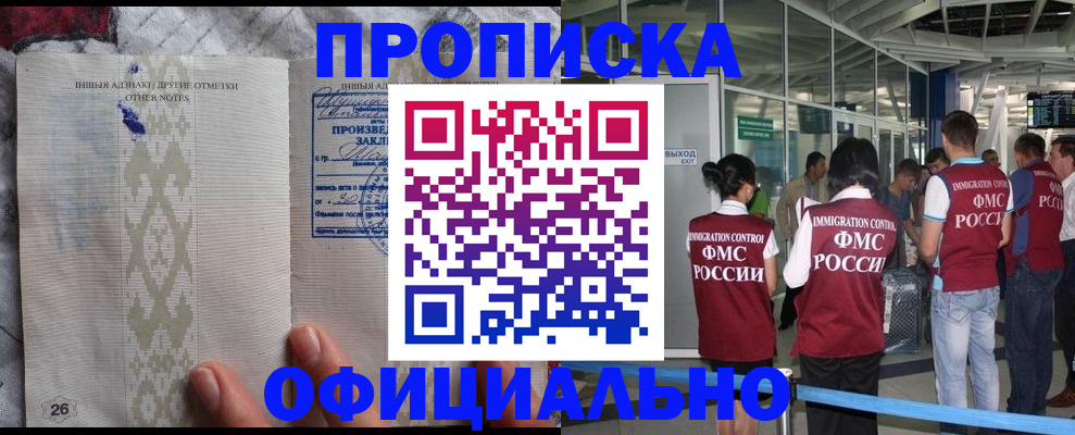 прописка паспорт в Заволжске