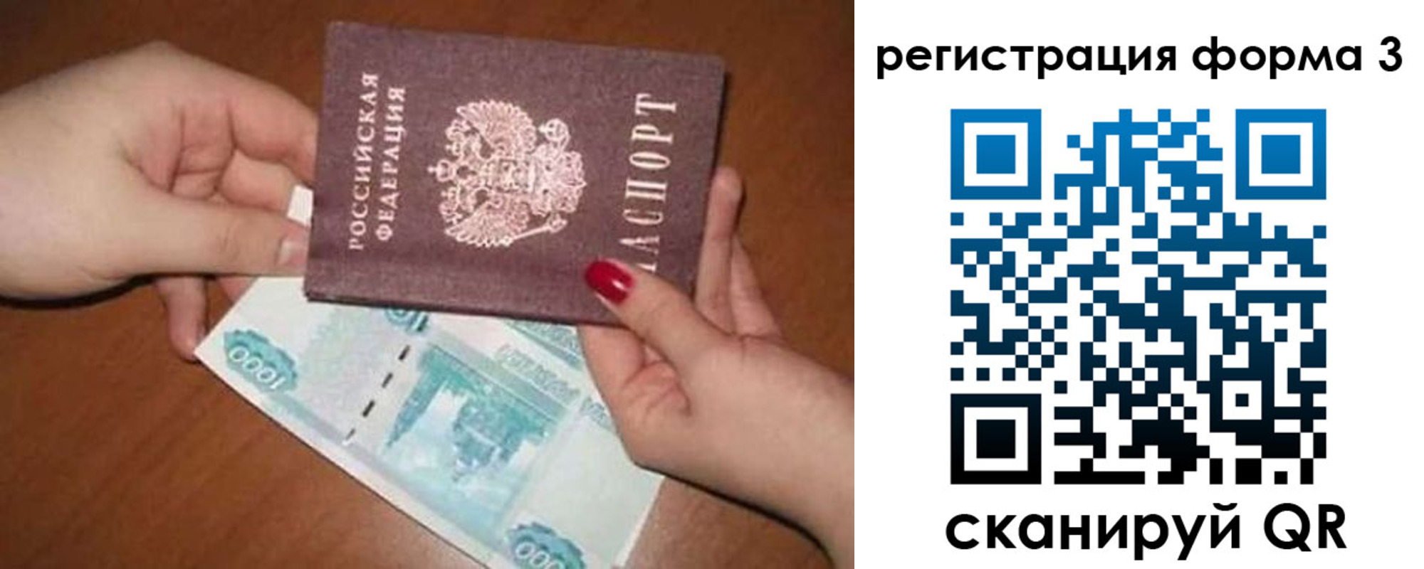 прописка законно в Заволжске