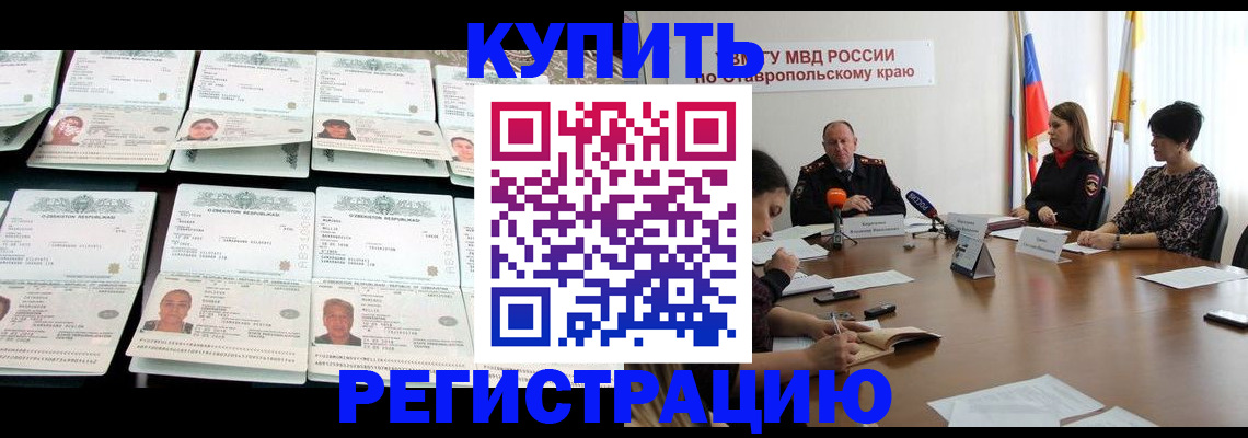 миграционный учет в Заволжске