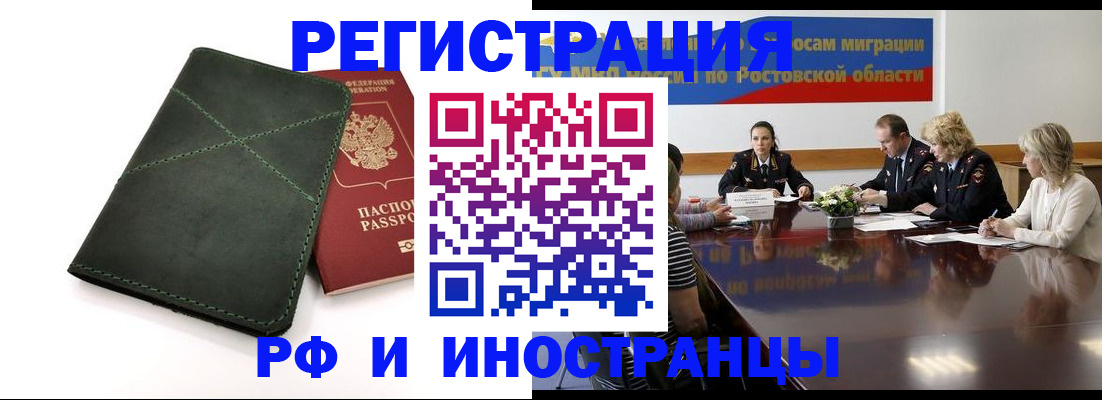 где прописаться в Заволжске