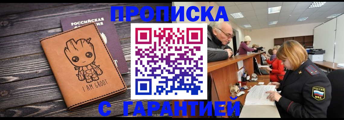 временная регистрация собственник в Заволжске